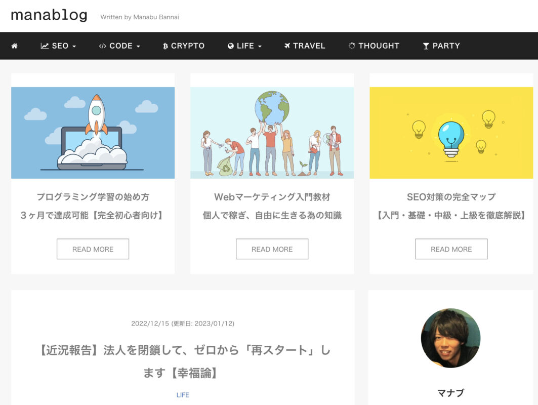 manablog toppage