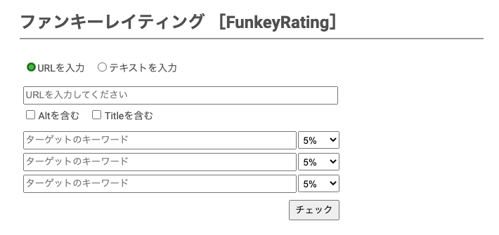 Funkey Rating TOP PAGE IMAGE