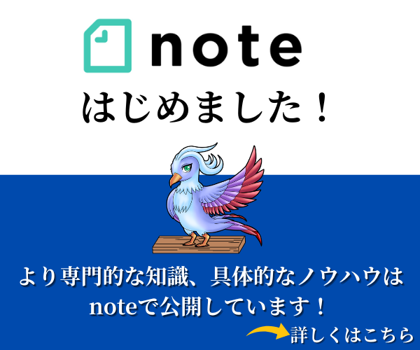 ミスティーの有料note販売ページ